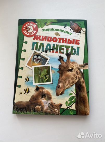 Энциклопедии