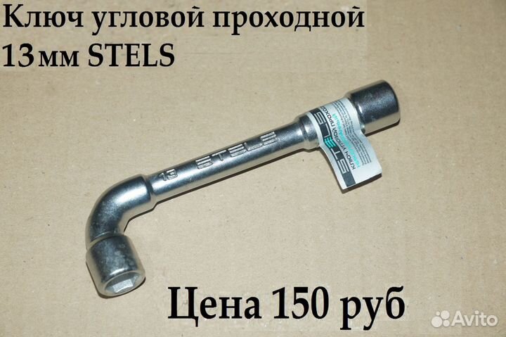 Ключи торцевые с шарниром и угловые проходные