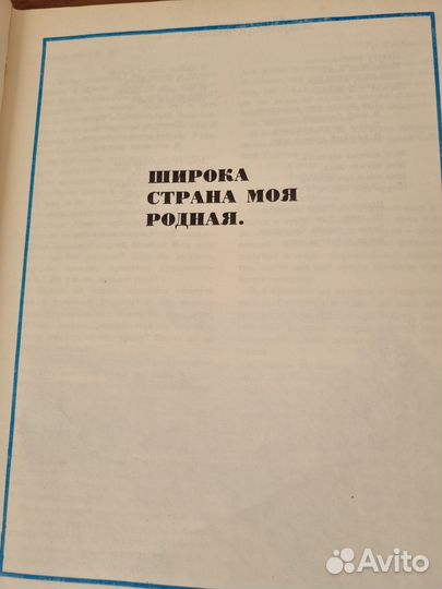 Книга Живые страницы