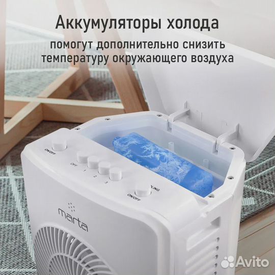 Marta MT-CO4900A кондиционер, вентилятор