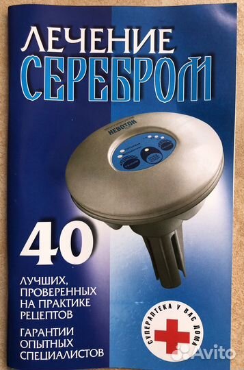 Ионизатор воды серебряный