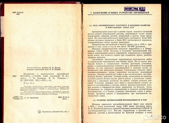 Книги по автомобилям