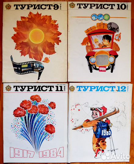 Туризм-книгижурналы+Карты-схемы гор.ссср