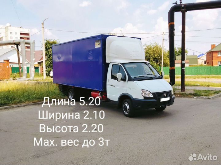 Грузотакси грузоперевозки