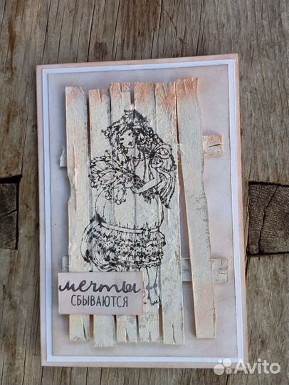 Открытки ручной работы