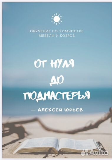 От нуля до подмастерья