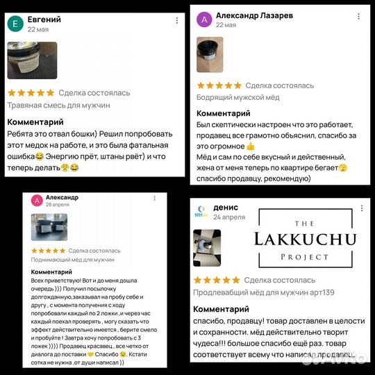 Чудо-мёд природный бустер потенции