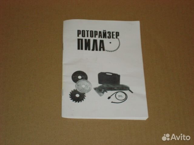 Роторайзер, дрель