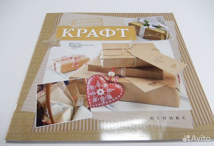 Книги. Детские книги. Рукоделие