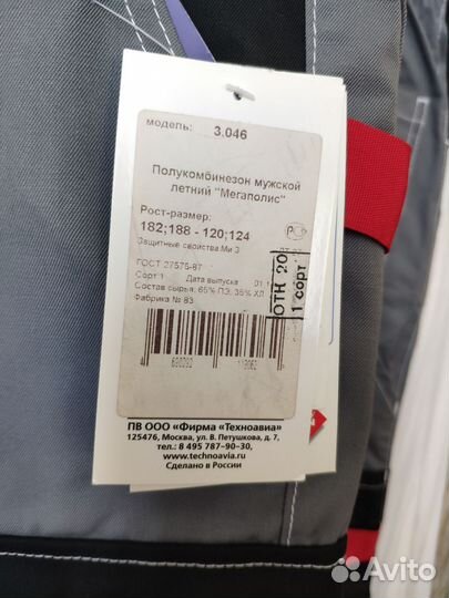 Полукомбинезон 