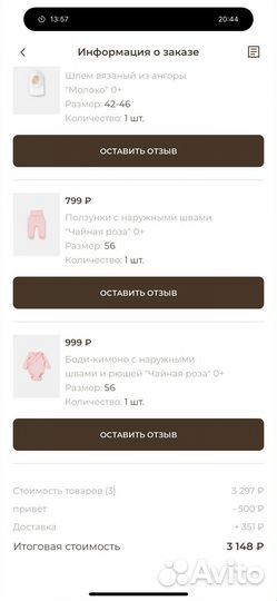 Боди и ползунки bungly 56