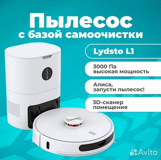 Робот пылесос Xiaomi lydsto l1 со станцией