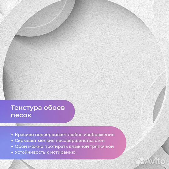 Авторские фотообои 