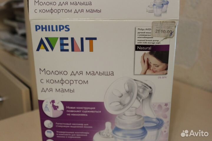 Ручной молокоотсос Avent natural