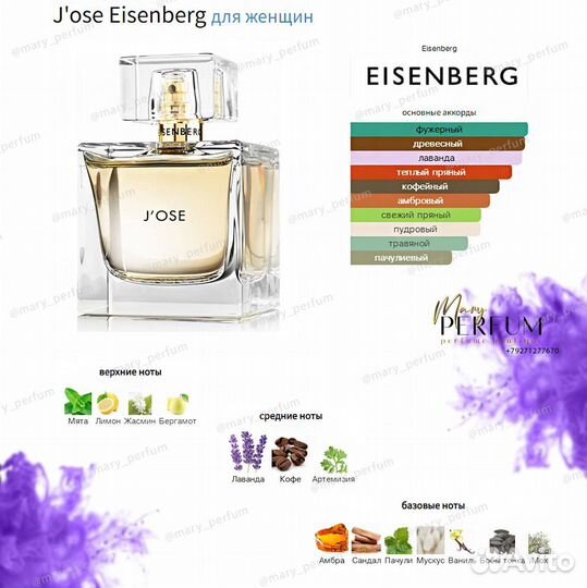 Eisenberg J'ose Айзенберг Жозе