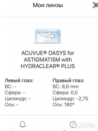 Линзы acuvue oasys astigmatism
