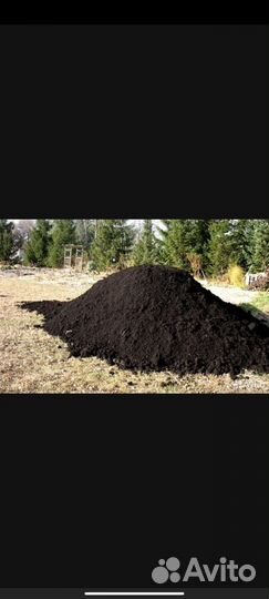 Доставка, Чернозём,Торф