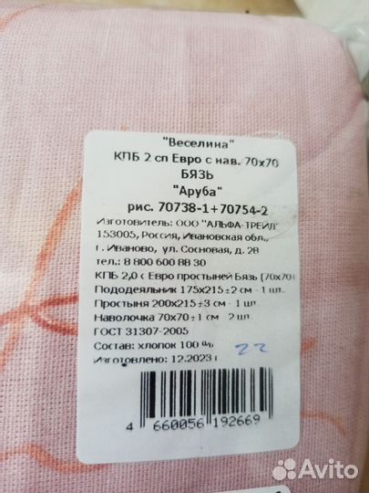 Комплект постельного белья двушка двуспальное бязь