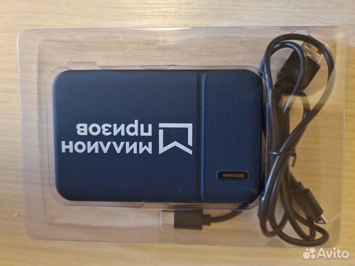 Power bank portobello 5000 Миллион призов