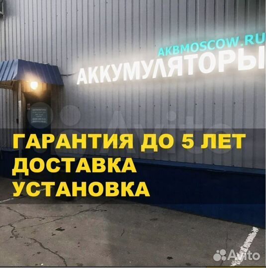 Акб varta d43