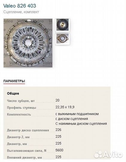 Комплект сцепления Санта Фе Santa Fe 01-03