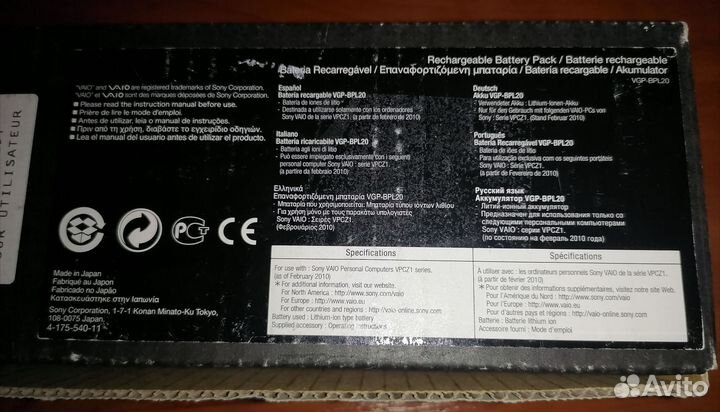 Аккумулятор Sony VGP-BPL20 для Sony Vaio vpcz1