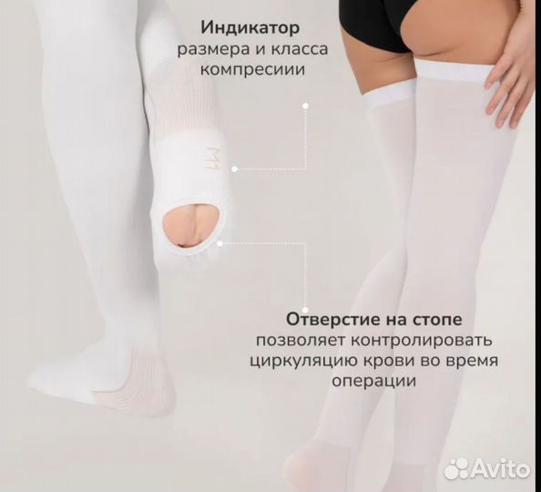 Компрессионные чулки новые 2 класс размер М