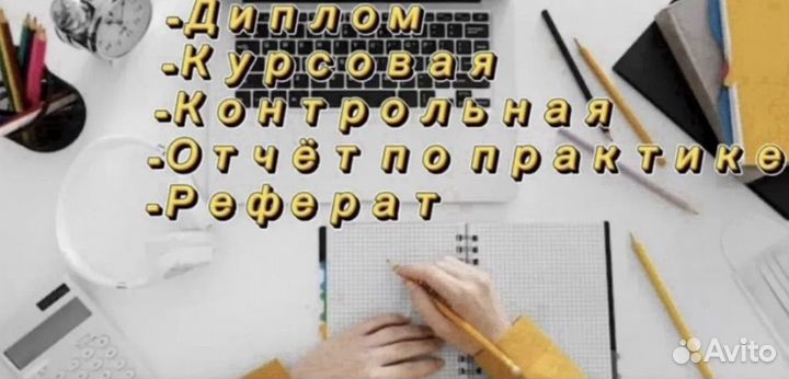 Курсовые работы / Дипломные работа / Реферат/вкр