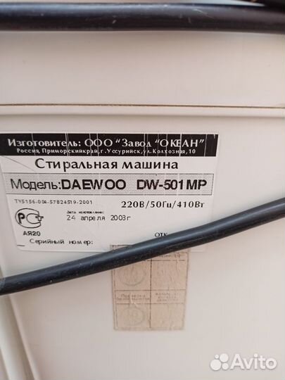 Стиральная машина бу полуавтомат