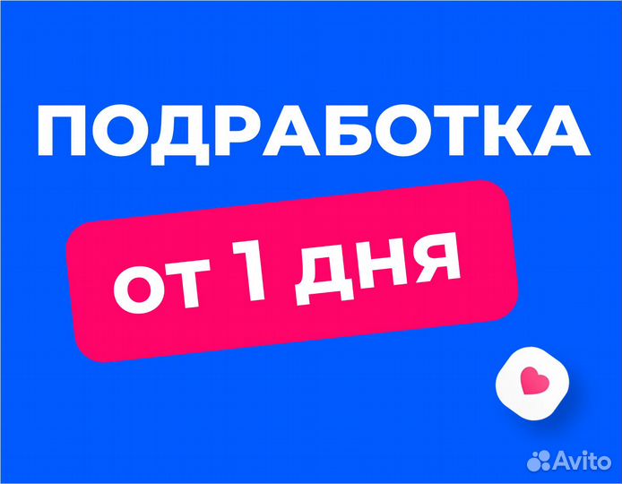 Упаковщик / Подработка еженедельная оплата.01