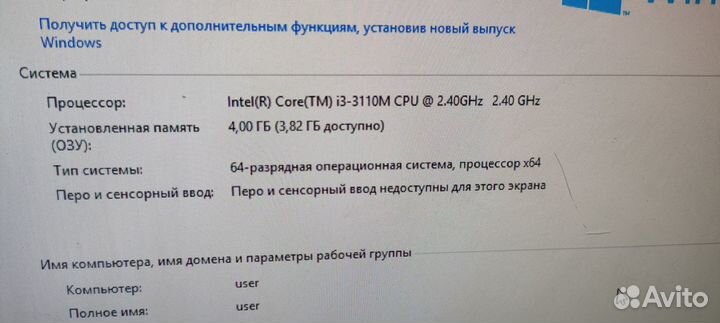 Ноутбук Acer i3 3110m 4Gb\ gt 620\ 500Gb