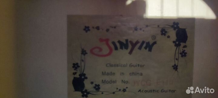Классическая гитара шестиструнная бу