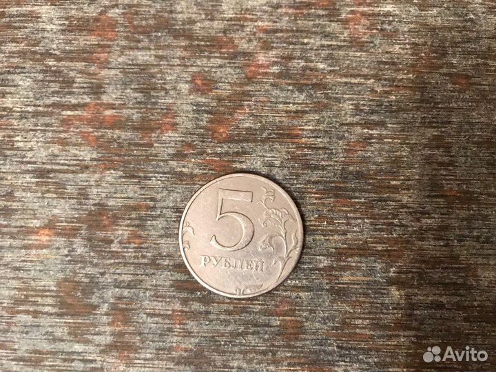 Монета 5 рублей брак М.М.Д