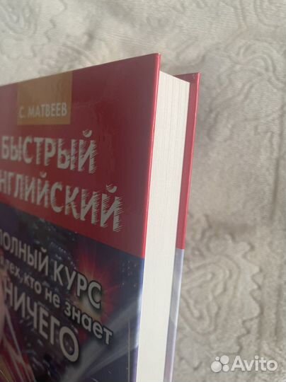 Книга полный курс английского новая