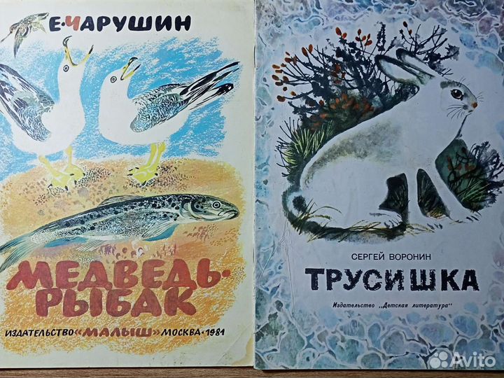 Детские книги СССР
