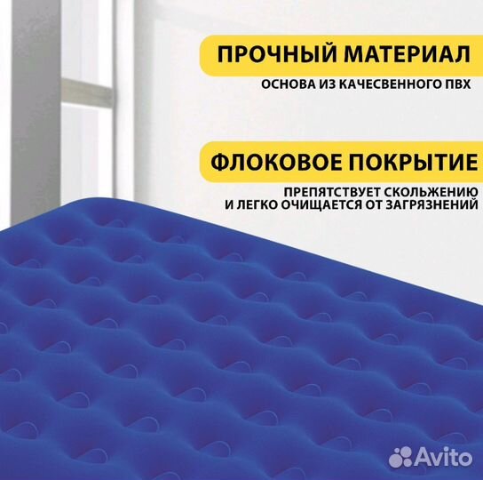 Матрас надувной двуспальный Bestway 203х185х22 см