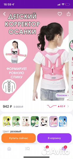 Новый детские Корректор осанки корсет для спины