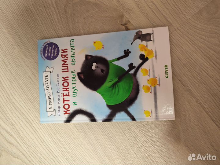 Книги детские первое чтение