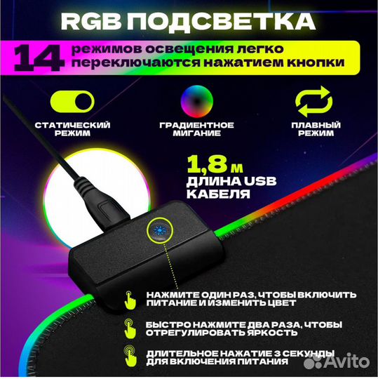 Игровой коврик большой с подсветкой 90*40 см