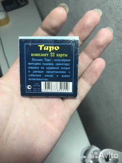 Карты таро