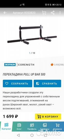 Турник