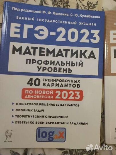 Егэ 2023 сборник по математике и географии новые