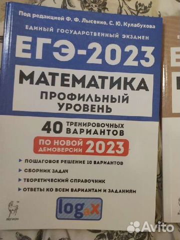 Егэ 2023 сборник по математике и географии новые