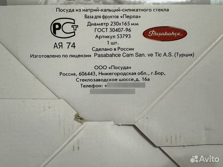 Ваза для фруктов Perla новая