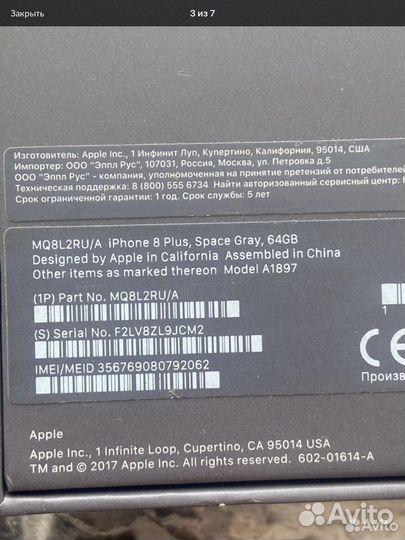 Телефон iPhone 8 plus