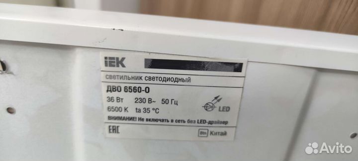 Светодиодный светильник