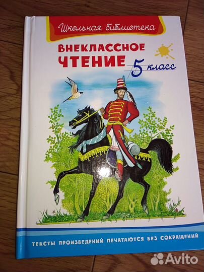 Чтение