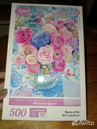 Пазлы детские