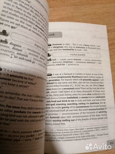 Книга для изучения английского Марк Твен Банкнота