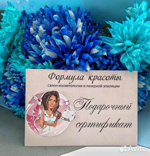 Подарочный сертификат